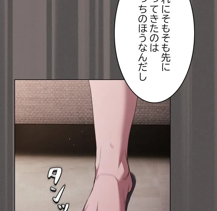 信ぜよ、さらば初めてを与えん 第8話 - 163