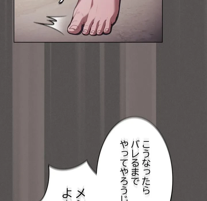 信ぜよ、さらば初めてを与えん 第8話 - 164