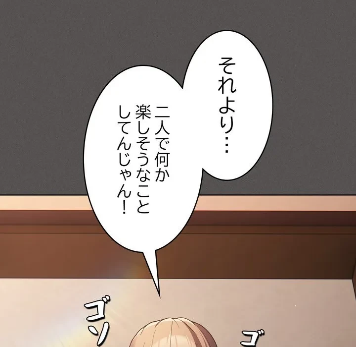 信ぜよ、さらば初めてを与えん 第8話 - 181