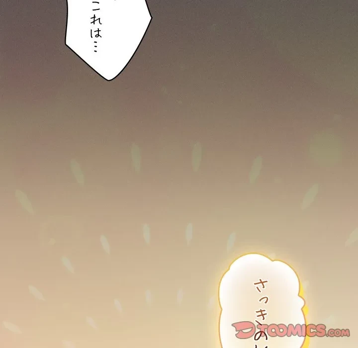 信ぜよ、さらば初めてを与えん 第8話 - 184