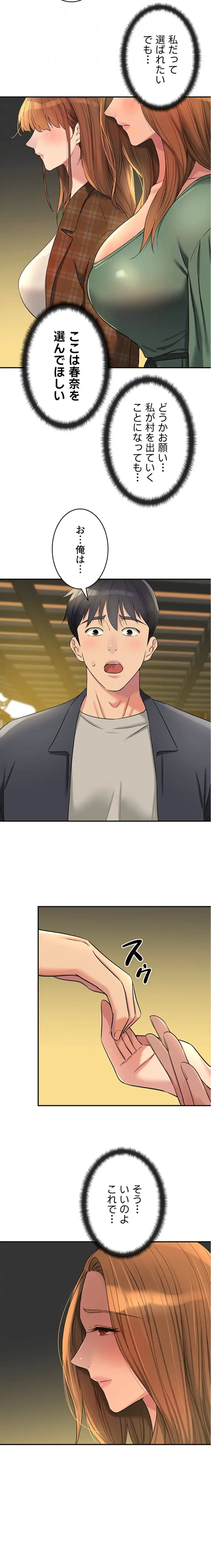 壁穴開いてます 第125話 - 9