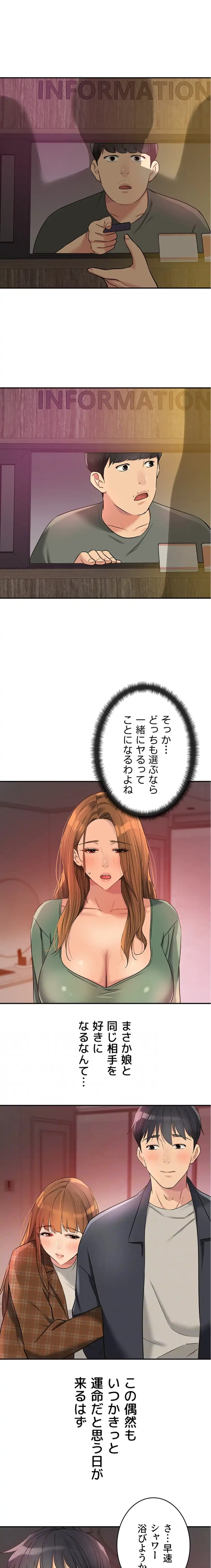 壁穴開いてます 第125話 - 13