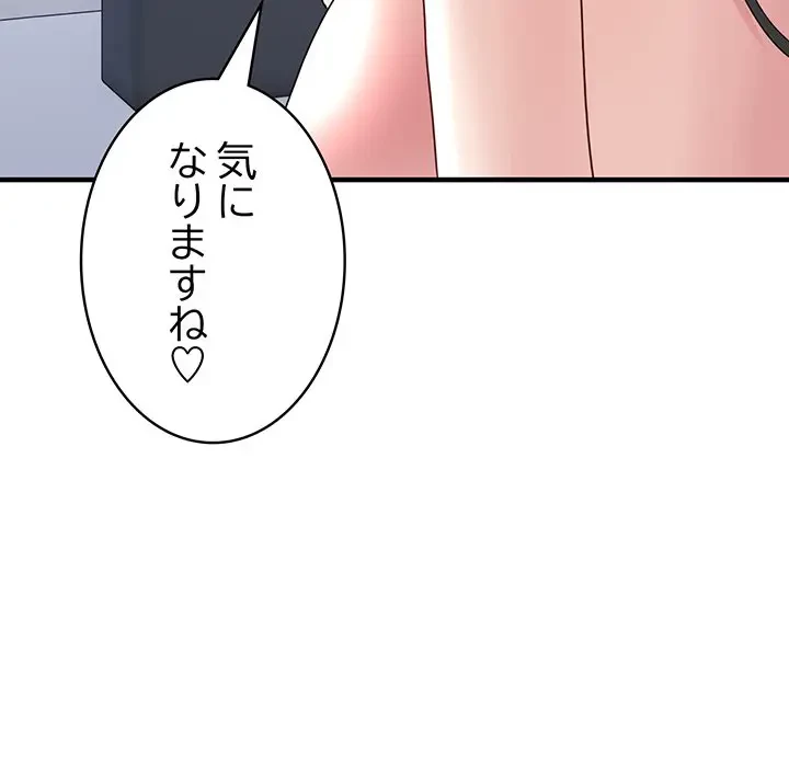 告白でリベンジ！ 第32話 - 10