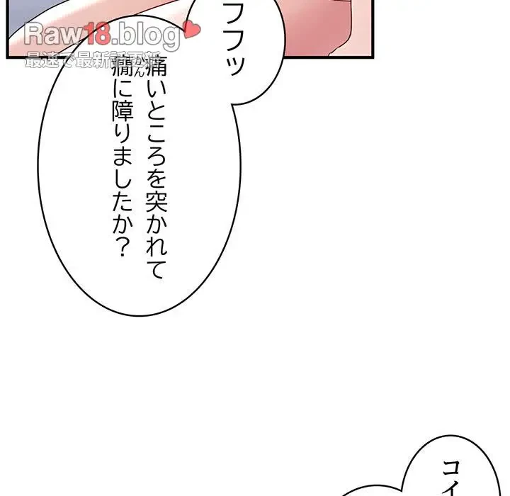 告白でリベンジ！ 第32話 - 16