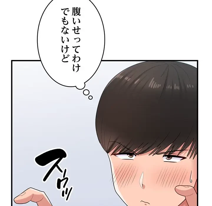 告白でリベンジ！ 第32話 - 19