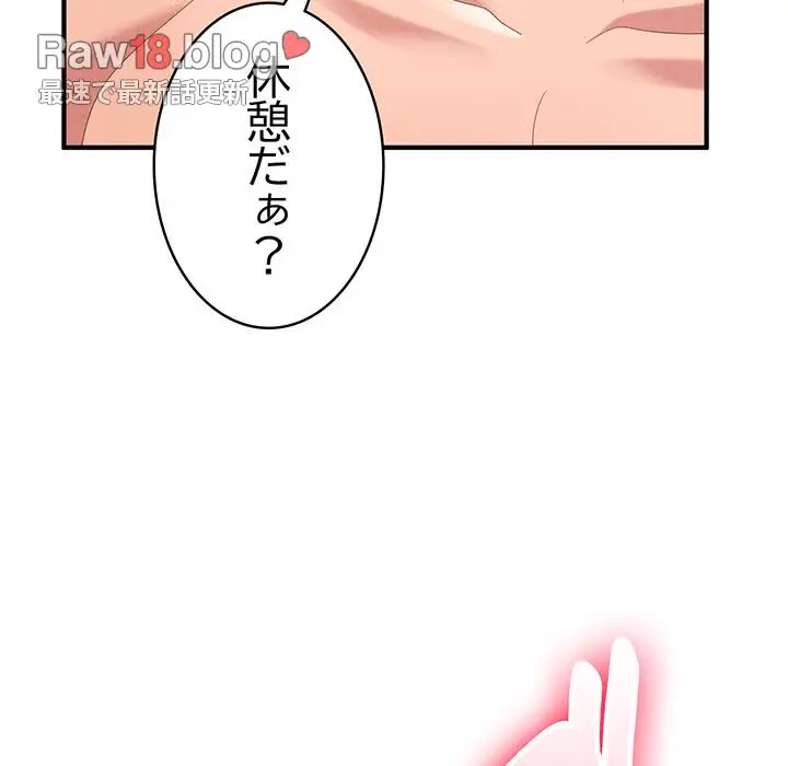 告白でリベンジ！ 第32話 - 41