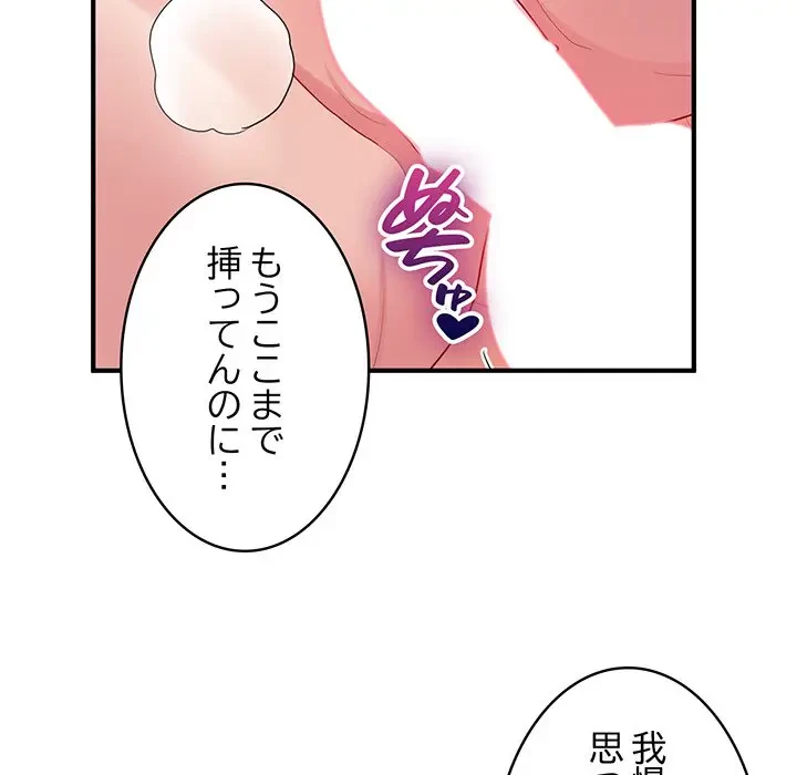 告白でリベンジ！ 第32話 - 43