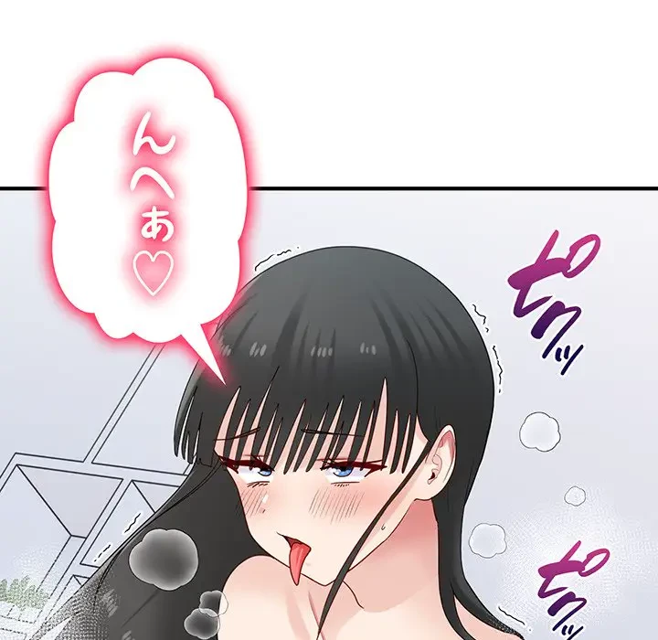 告白でリベンジ！ 第32話 - 47