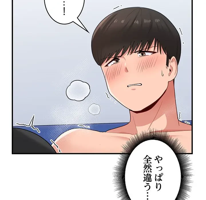 告白でリベンジ！ 第32話 - 50