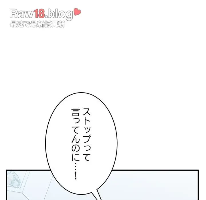 告白でリベンジ！ 第32話 - 60