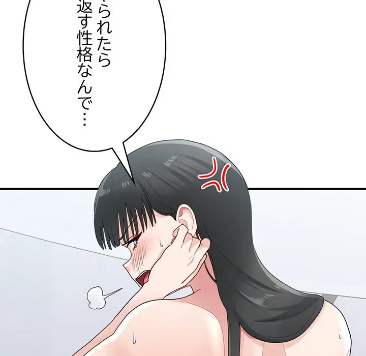 告白でリベンジ！ 第32話 - 63