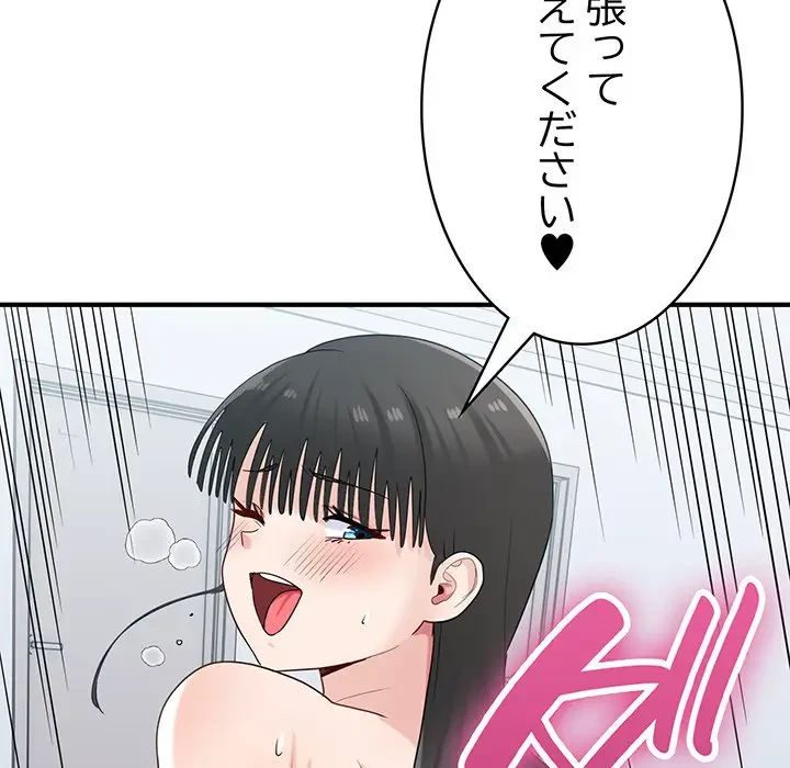 告白でリベンジ！ 第32話 - 70