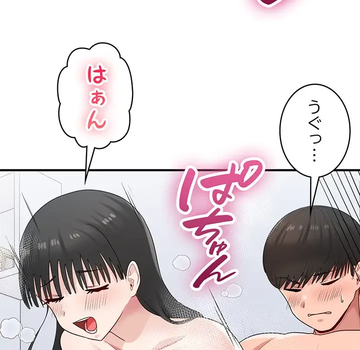 告白でリベンジ！ 第32話 - 76