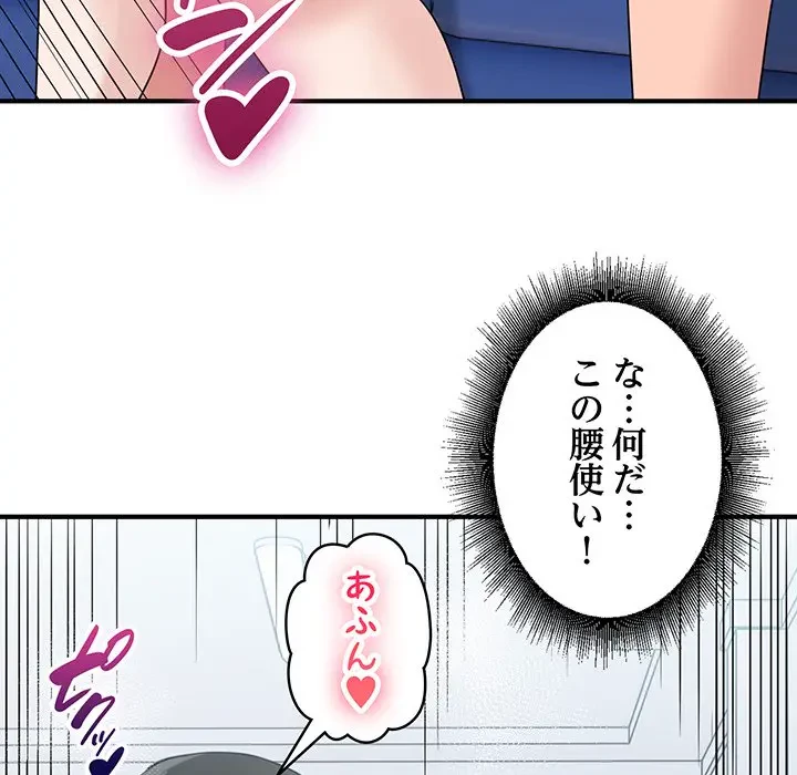 告白でリベンジ！ 第32話 - 78