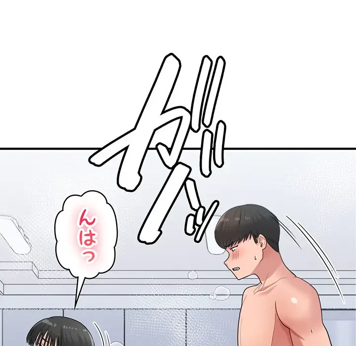 告白でリベンジ！ 第32話 - 91