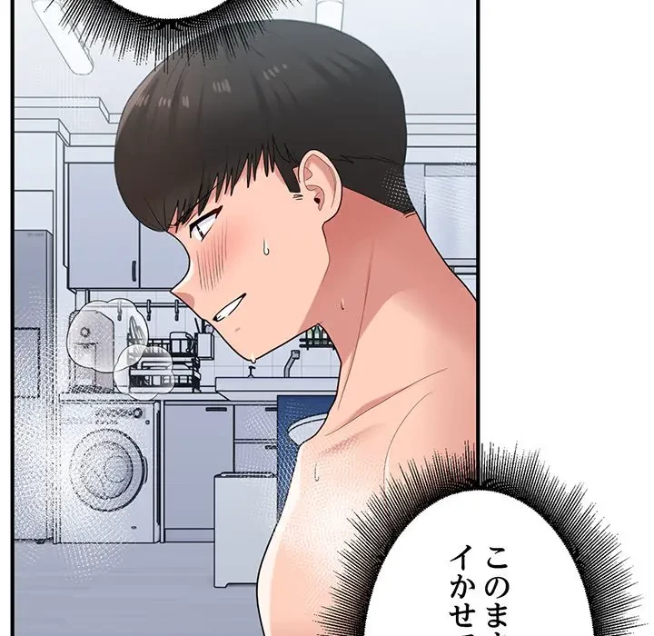 告白でリベンジ！ 第32話 - 103