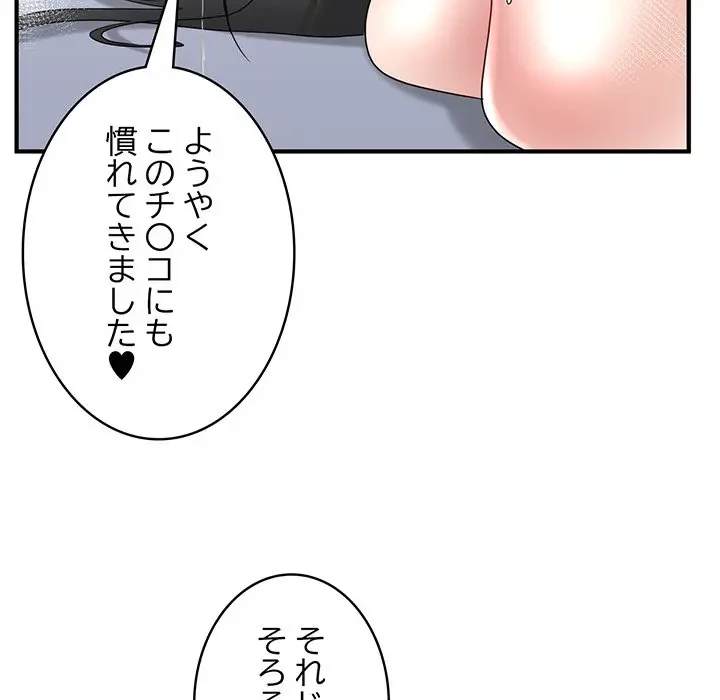 告白でリベンジ！ 第32話 - 115