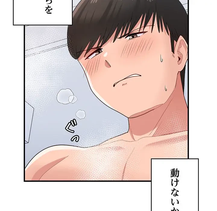 告白でリベンジ！ 第32話 - 128