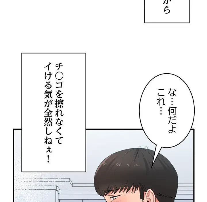 告白でリベンジ！ 第32話 - 129