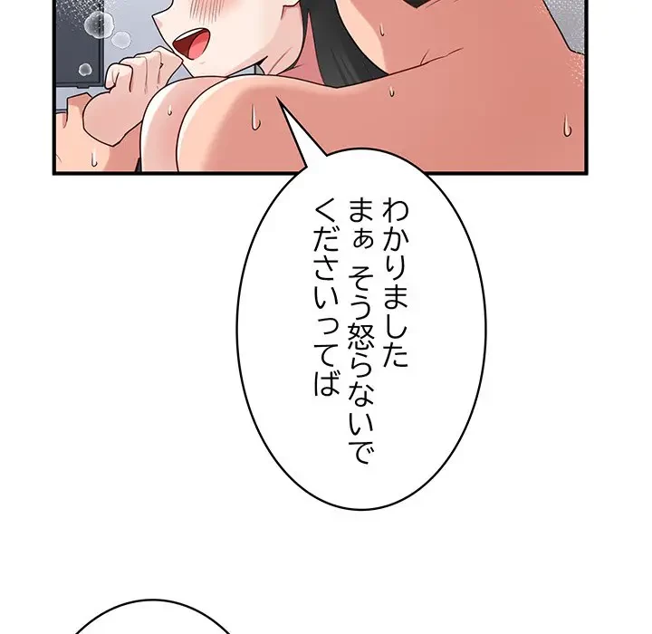 告白でリベンジ！ 第32話 - 140