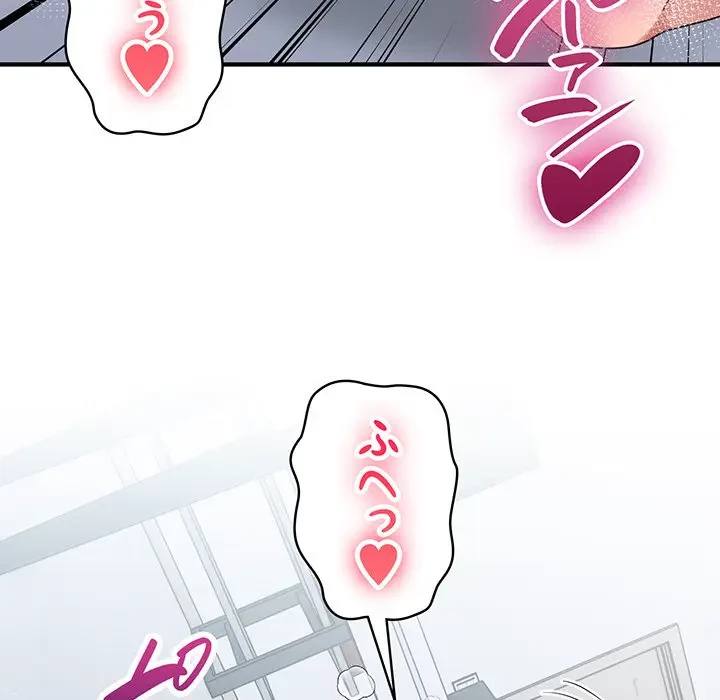 告白でリベンジ！ 第32話 - 148