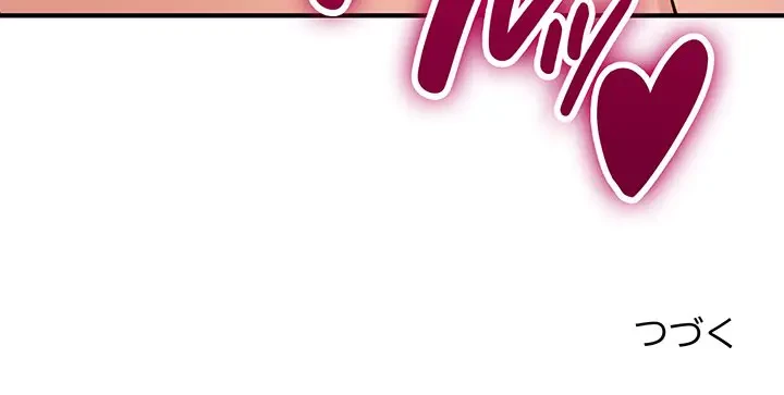 告白でリベンジ！ 第32話 - 154