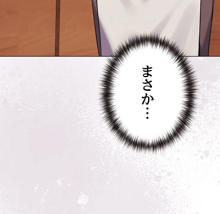 店長、大好きです！ 第26話 - 10