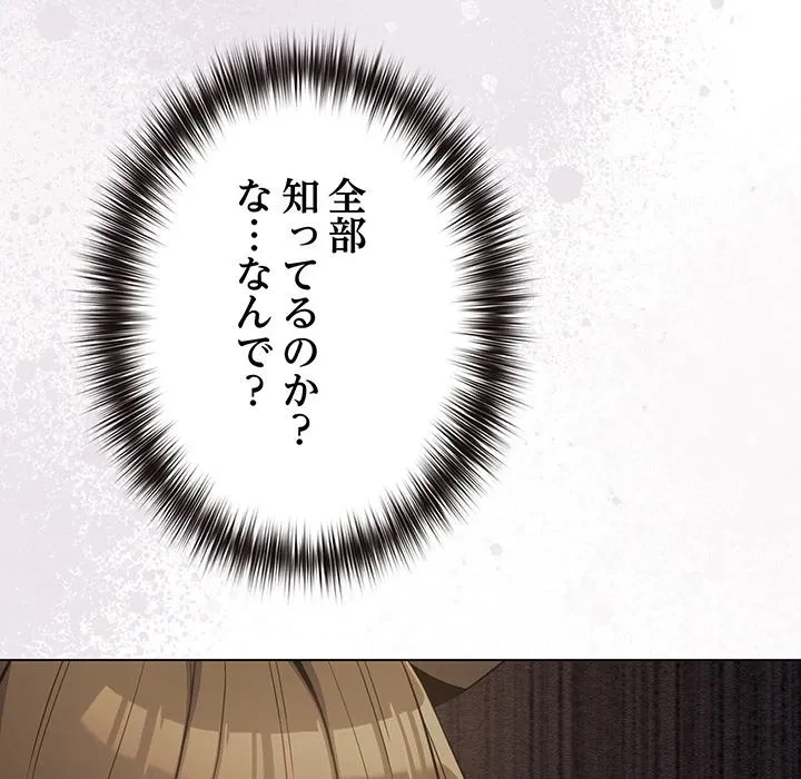 店長、大好きです！ 第26話 - 11