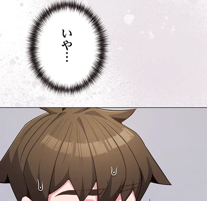 店長、大好きです！ 第26話 - 14