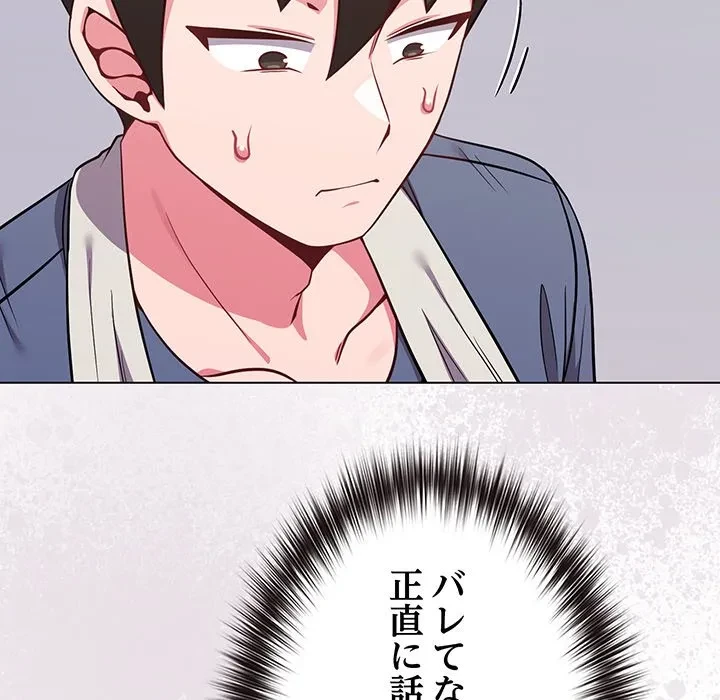 店長、大好きです！ 第26話 - 15