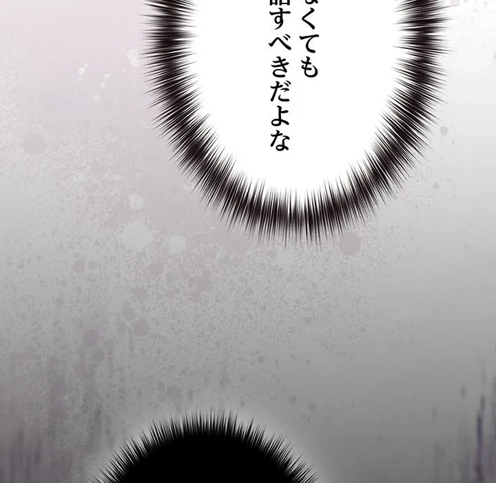 店長、大好きです！ 第26話 - 16