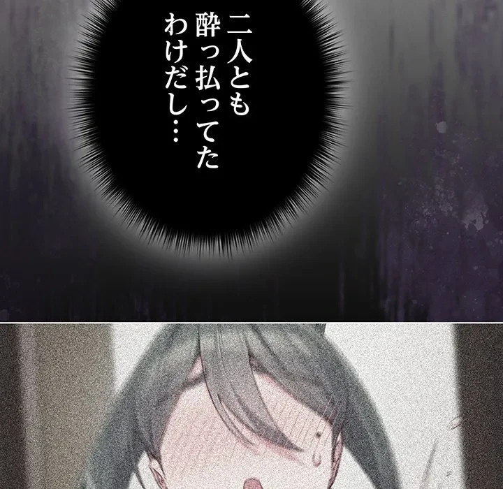 店長、大好きです！ 第26話 - 17