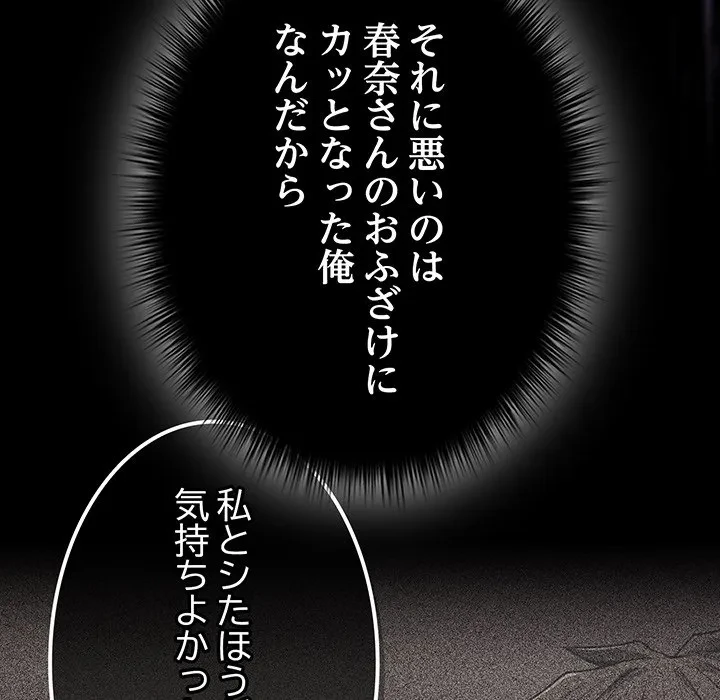 店長、大好きです！ 第26話 - 19