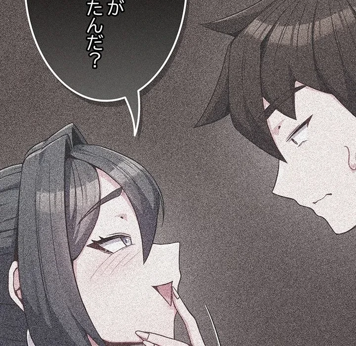 店長、大好きです！ 第26話 - 20