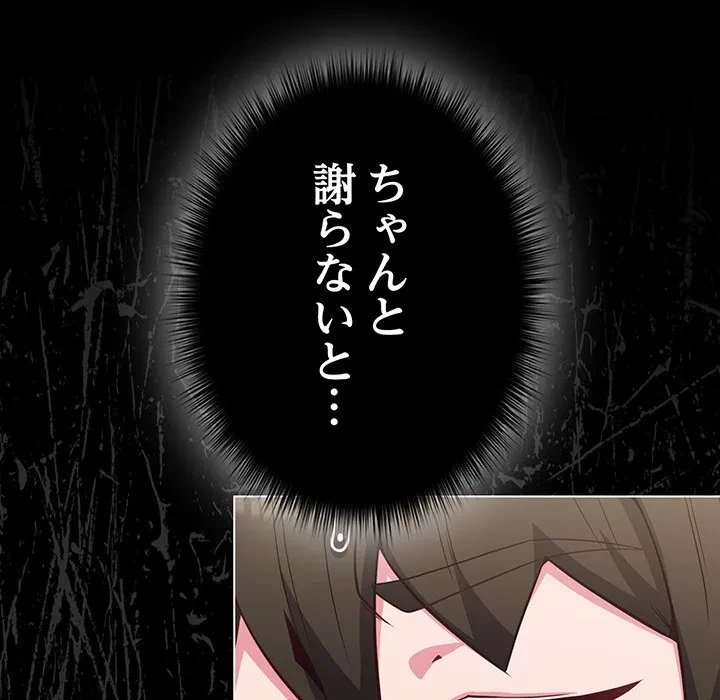 店長、大好きです！ 第26話 - 22