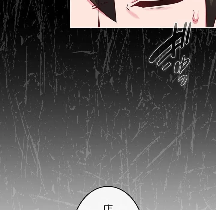 店長、大好きです！ 第26話 - 23