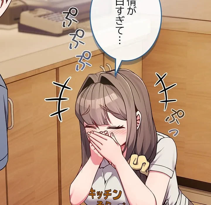 店長、大好きです！ 第26話 - 27