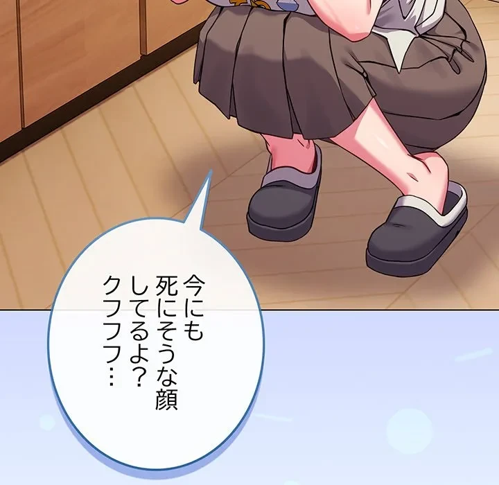 店長、大好きです！ 第26話 - 28