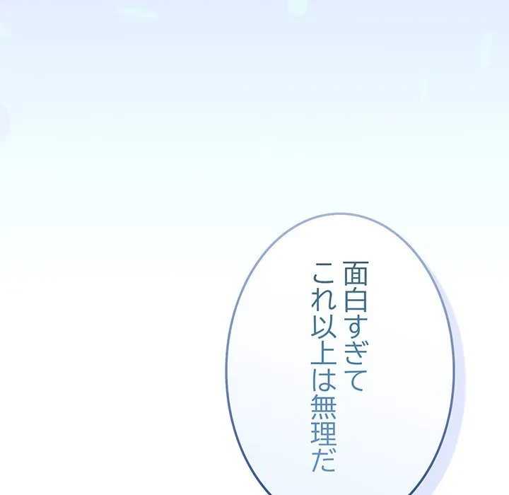 店長、大好きです！ 第26話 - 29