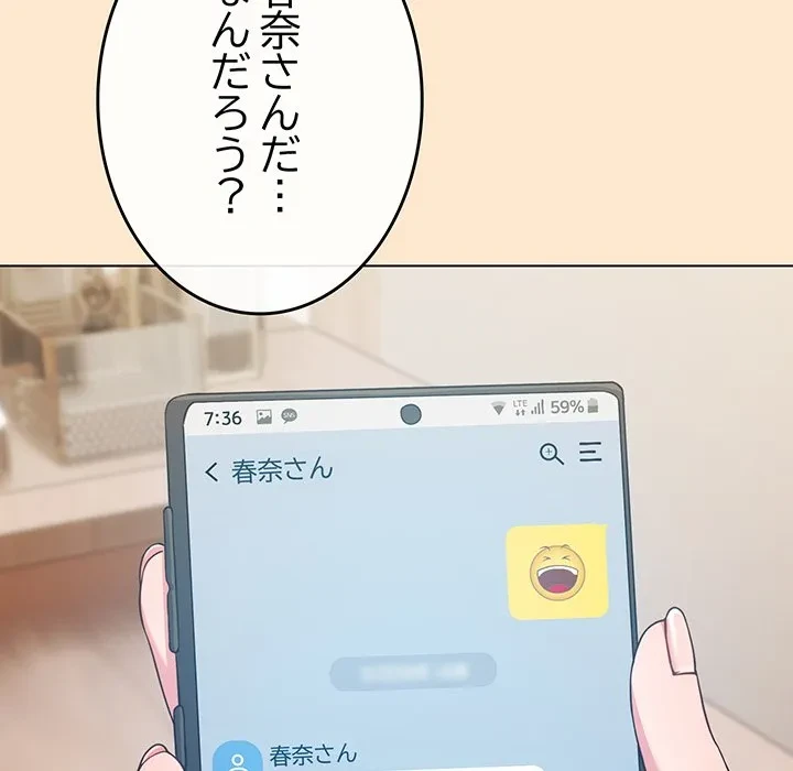 店長、大好きです！ 第26話 - 38