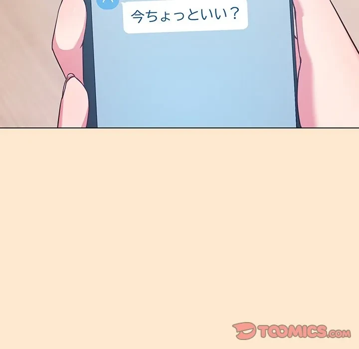 店長、大好きです！ 第26話 - 39