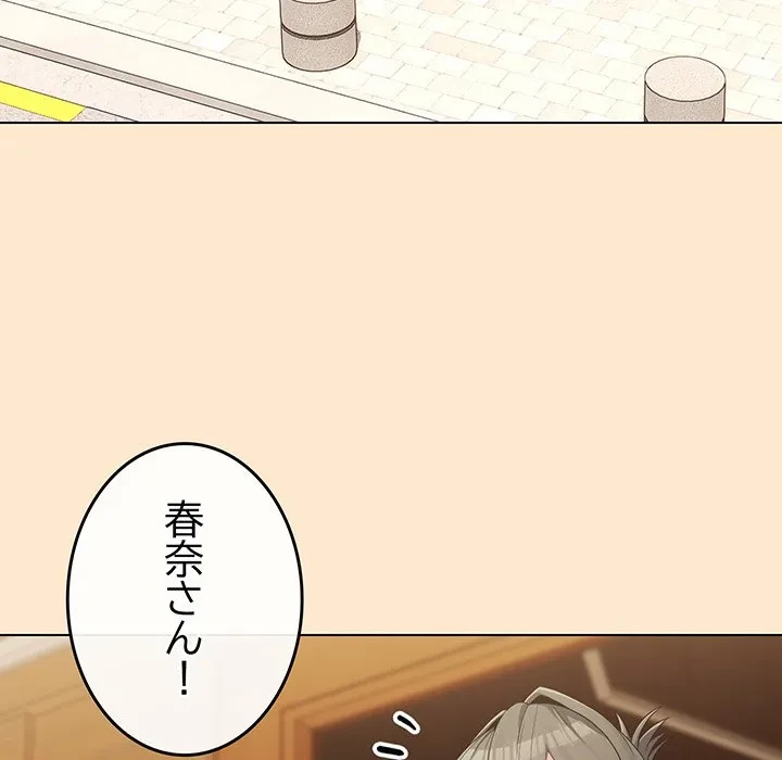 店長、大好きです！ 第26話 - 42