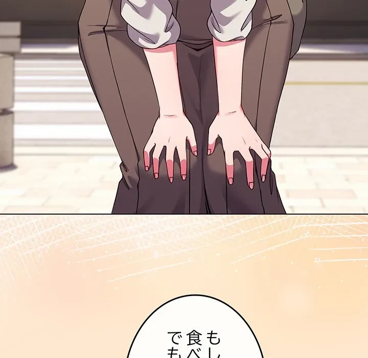 店長、大好きです！ 第26話 - 46