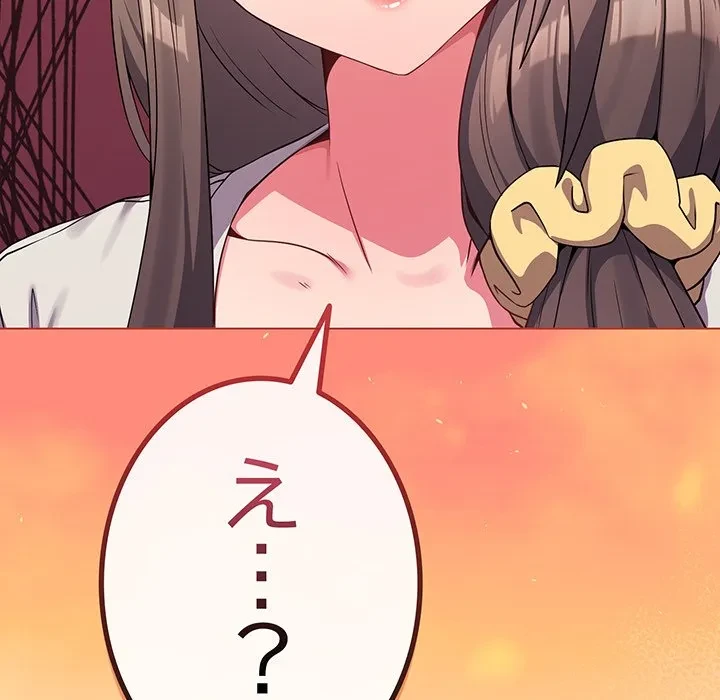 店長、大好きです！ 第26話 - 51