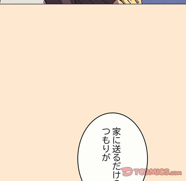 店長、大好きです！ 第26話 - 57