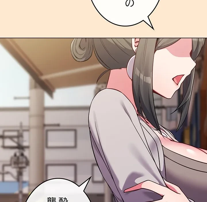 店長、大好きです！ 第26話 - 58