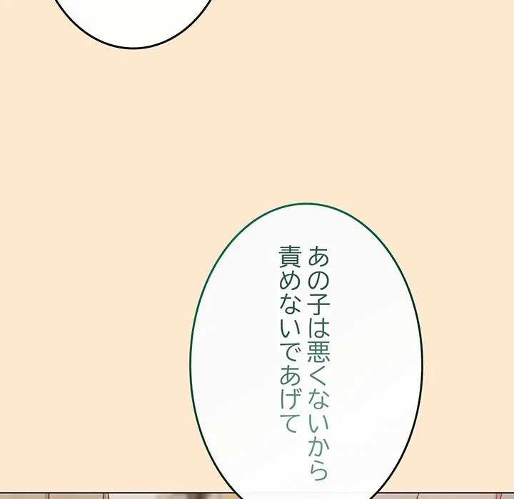 店長、大好きです！ 第26話 - 64