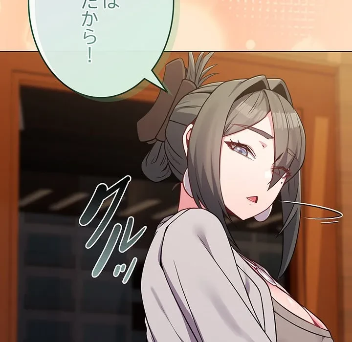 店長、大好きです！ 第26話 - 67