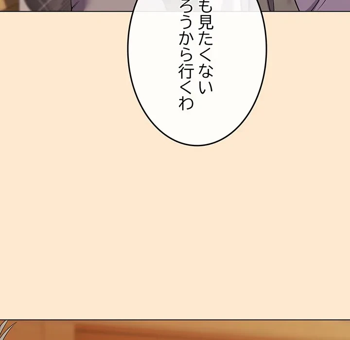 店長、大好きです！ 第26話 - 74