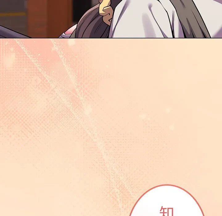 店長、大好きです！ 第26話 - 76